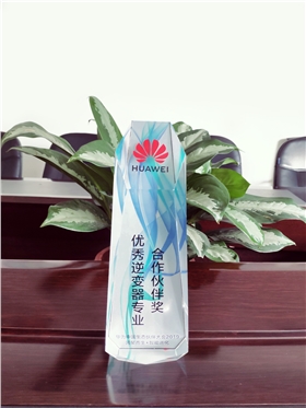 優秀逆變器專業合作伙伴獎.png